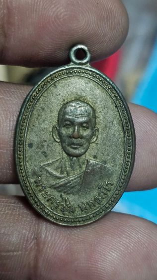 เหรียญพระครูชุ่ม ปี 2512