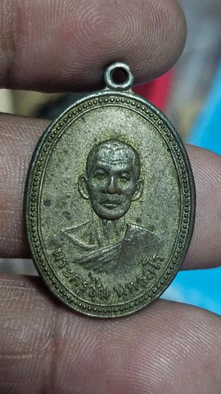 เหรียญพระครูชุ่ม ปี 2512 รูปที่ 3