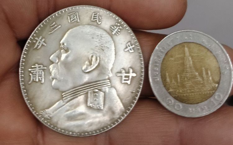 75414-เหรียญต่างประเทศเพื่อการสะสม เหรียญ ยวนซีไข่ ประธานาธิบดีคนแรกของจีน ขนาดเส้นผ่าศูนย์กลางประมาณ 3.8 ซม ไม่ทราบเนื้อ รูปที่ 16