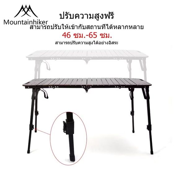 โต๊ะพับแค้มป์ปิ้ง  รูปที่ 8