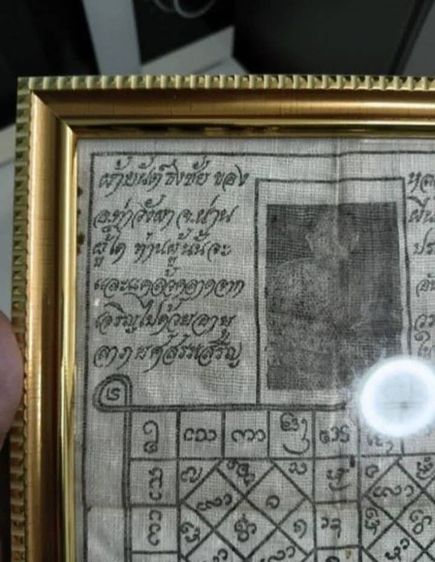 ผ้ายันต์เก่า หลวงพ่อวัดดอนตัน ท่าวังผา จ.น่าน รูปที่ 4