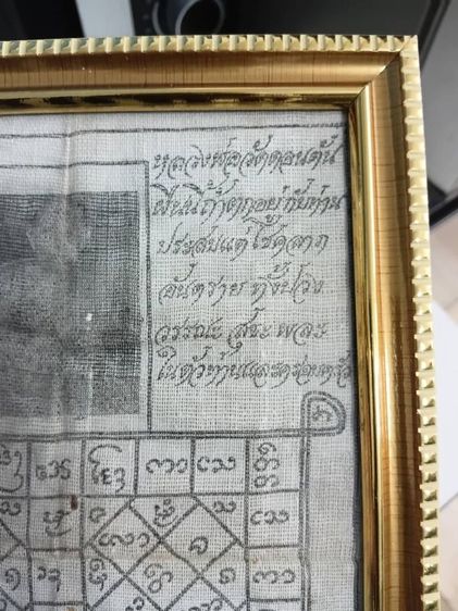 ผ้ายันต์เก่า หลวงพ่อวัดดอนตัน ท่าวังผา จ.น่าน รูปที่ 3