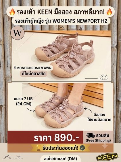 รองเท้า Keen ของแท้ WOMEN'S NEWPORT H2 สี MONOCHROME/FAWN size 7 US ( 24 cm)