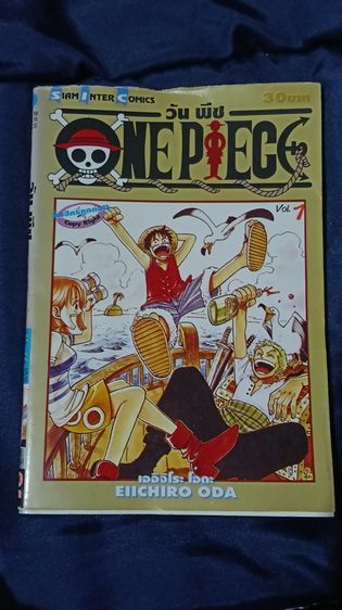 การ์ตูนแปล  มังงะวันพีชเล่ม 1 ตีพิมพ์ครั้งที่ 1