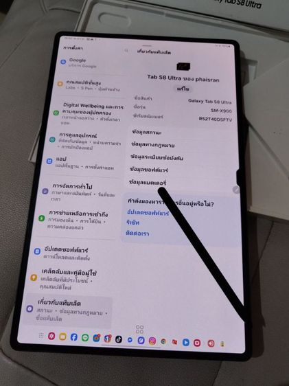 Samsung tab s8 ultra wifi รูปที่ 3