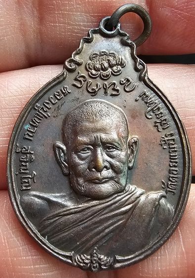 เหรียญ หลวงปู่แหวน สุจิณฺโณ หลัง ภปร.เล็ก วัดดอยแม่ปั๋ง ปี 2521 (คู่ ) รูปที่ 3