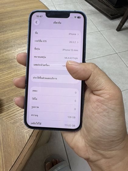 iPhone 13 mini 128 gb ครบกล่อง รูปที่ 10