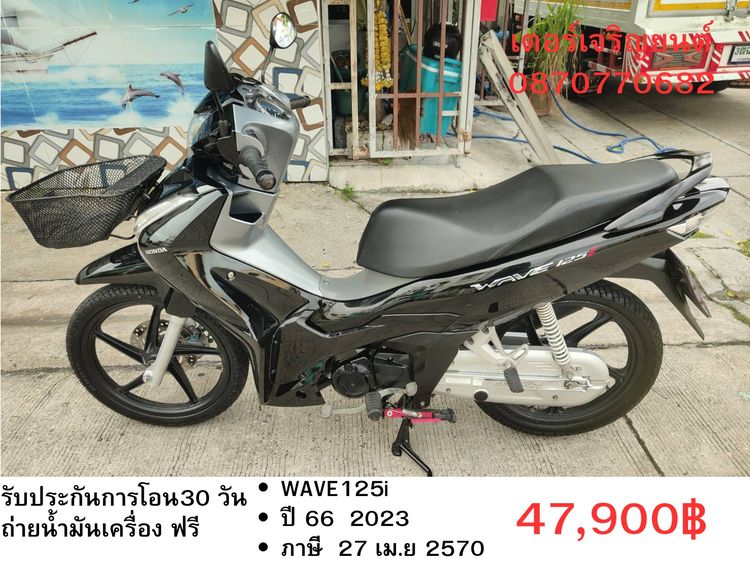 🛵ยังไงก็ขาย WAVE125 i ปี 66 เครื่องดี สีสวย สตาร์ทมือ ไมล์ดิจิตอล รถบ้านเดิมๆ เล่มชุดโอนครบ+เปลี่ยนถ่ายน้ำมันเครื่องฟรี ส่งฟรี30 ก.ม