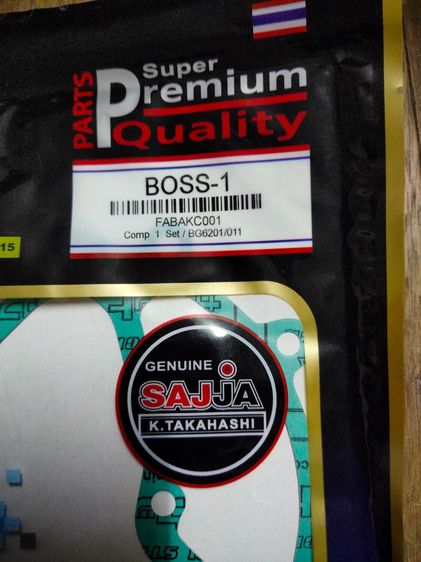 ลดราคาขายอะไหล่Kawasaki boss175 ชุดประเก็นซ่อมเครื่องชุดใหญ่ใหม่ราคา380บาทหรือสิ้นค้าอื่นก็มีครับของแต่งโทรมาได้ครับมีอะไหล่อย่างอื่นด้วยอยากได้อะไหล่ส่งไปรษณียได้ครับอะไรโท รูปที่ 4