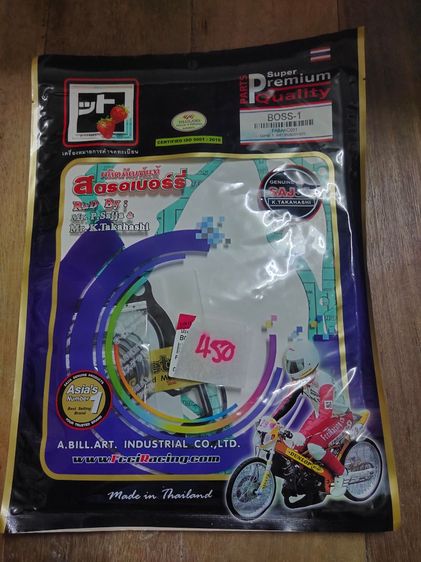 ลดราคาขายอะไหล่Kawasaki boss175 ชุดประเก็นซ่อมเครื่องชุดใหญ่ใหม่ราคา380บาทหรือสิ้นค้าอื่นก็มีครับของแต่งโทรมาได้ครับมีอะไหล่อย่างอื่นด้วยอยากได้อะไหล่ส่งไปรษณียได้ครับอะไรโท
