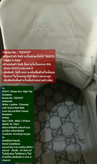 GUCCI Stripe Ace Sneakers, Men's 7.5UK 42EU/27.0cm Original MADE IN ITALY ของแท้ มือ 2 สภาพเยี่ยม หนังแท้ พื้นเต็ม Soft แท้ สวยมาก รูปที่ 17
