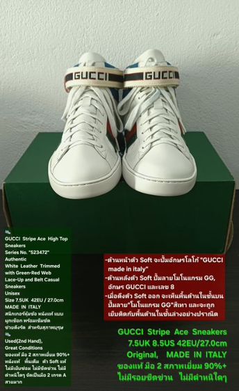 GUCCI Stripe Ace Sneakers, Men's 7.5UK 42EU/27.0cm Original MADE IN ITALY ของแท้ มือ 2 สภาพเยี่ยม หนังแท้ พื้นเต็ม Soft แท้ สวยมาก รูปที่ 3