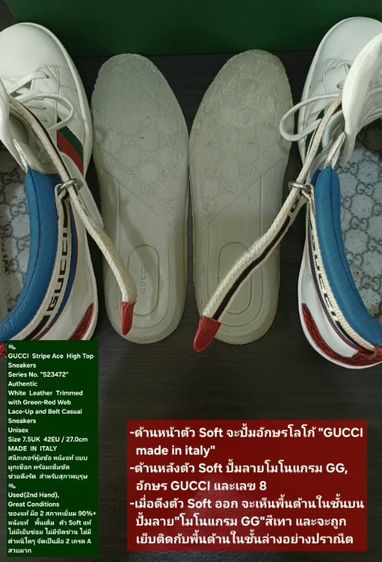 GUCCI Stripe Ace Sneakers, Men's 7.5UK 42EU/27.0cm Original MADE IN ITALY ของแท้ มือ 2 สภาพเยี่ยม หนังแท้ พื้นเต็ม Soft แท้ สวยมาก รูปที่ 15