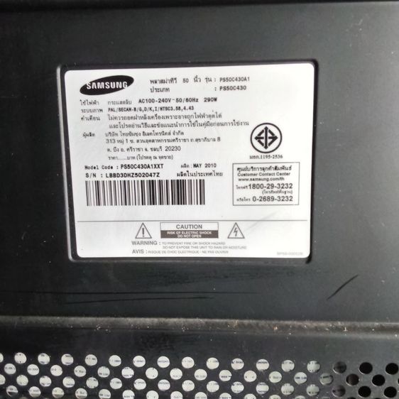 ขายทีวีจอใหญ่ Samsung Plasma TV 50 นิ้ว (รุ่น PS50C430A1) มือสอง สภาพพร้อมใช้งาน รูปที่ 4