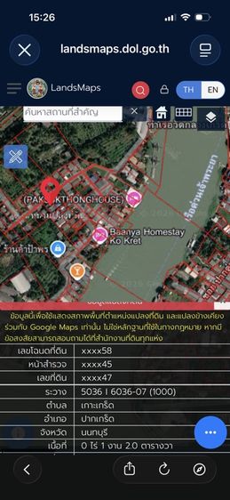 ขายที่เกาะเกร็ดหมู่ 2