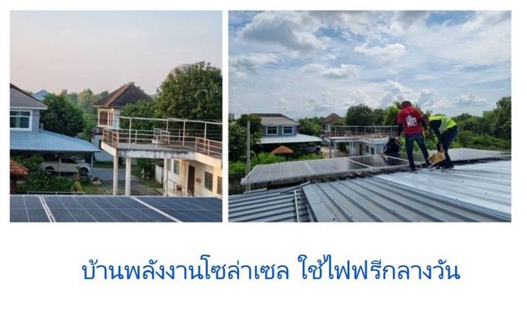 มีบางส่วน บ้านพลังงานไฟฟ้า ขายบ้านเดี่ยวสไตส์รีสอร์ท คลองหลวง ปทุมธานี แถมโซล่าเซลใช้ไฟฟ้าฟรี เหมาะสำหรับอยู่อาศัยหรือทำกิจการได้ รูปที่ 4