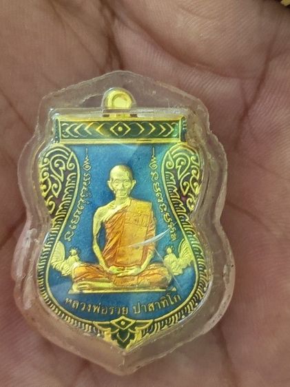 เหรียญเลื่อนสมณศักดิ์หลวงพ่อรวย