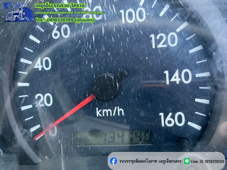 รถหกล้อบรรทุกน้ำ Mitsubishi FUSO 150 แรงม้า ปี 2558 รูปที่ 7