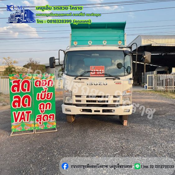 หกล้อดั้มพ์ ISUZU FRR 190 ปี 61 รูปที่ 2