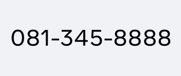 081-345-8888 รูปที่ 2