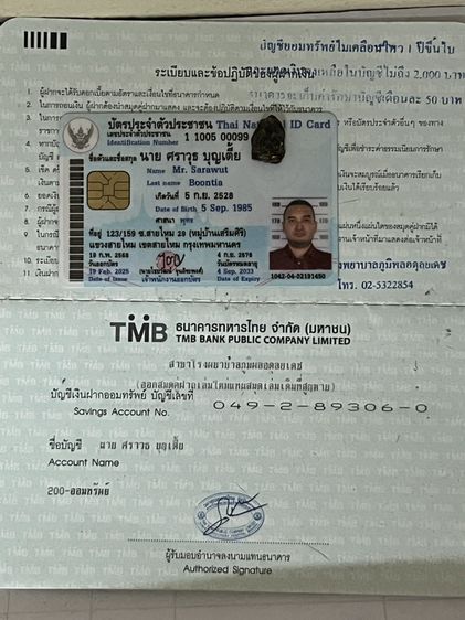 พระปิดตาจุ่มลักเก่า รูปที่ 5