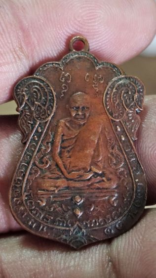 เหรียญหลวงปู่เอี่ยมปี2467(ติดจอง)