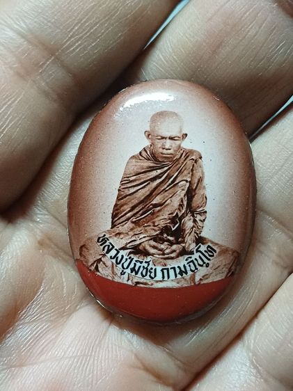 ล็อกเก็ต หลววปู่มีชัย หลังเหรียญรุ่นแรก