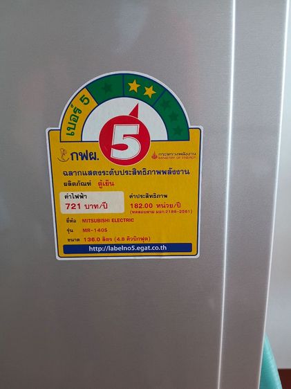 Mitsubishi ตู้เย็น 1 ประตู ตู้เย็นมือสองสภาพใหม่