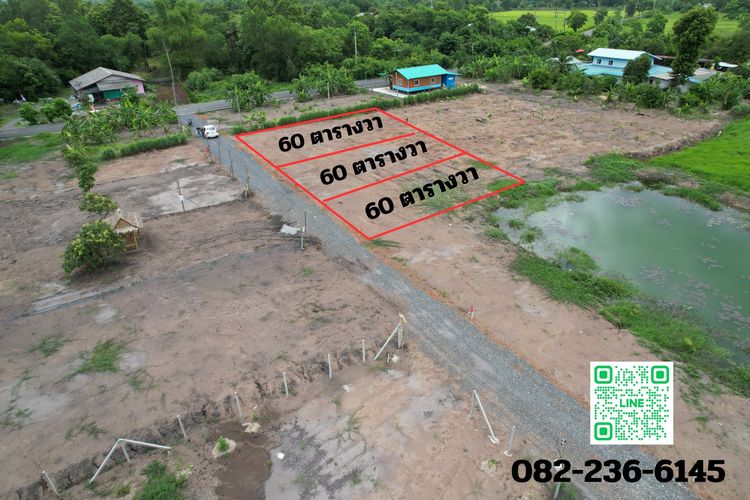 ที่ดิน 60 ตารางวา มีโฉนด ถมแล้วเต็มพื้นที่ ตำบลวังกระโจม ใกล้ถนนใหญ่ ขายถูก