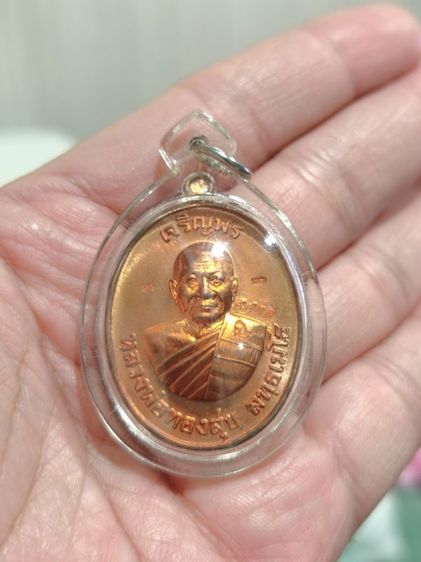 เหรียญเจริญพรบนเลื่อนสมณสักดิ์ เนื้อทองแดงผิวไฟ หลวงพ่อทองสุข วัดหนองฆ้อ จ.ระยอง โค้ดแจก รูปที่ 4