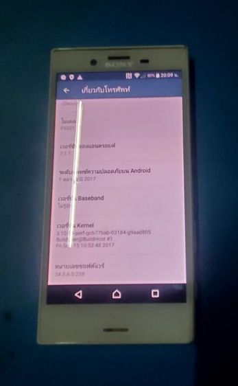 Sony xperiaXcompact สีขาว รูปที่ 4