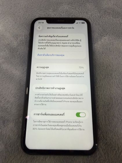 iPhone 11 เครื่องไทย มือสองสภาพดีมาก เครื่องใช้งานได้ปกติ รูปที่ 9