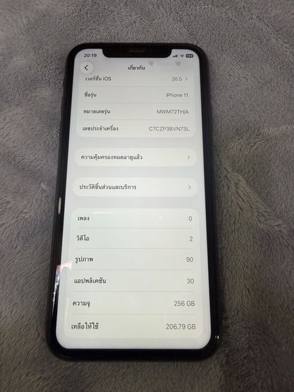 iPhone 11 เครื่องไทย มือสองสภาพดีมาก เครื่องใช้งานได้ปกติ รูปที่ 8