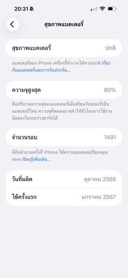 IPhone 15 ProMax รูปที่ 8