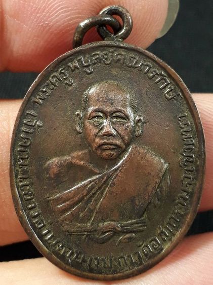 เหรียญหลวงพ่อดิ่ง วัดบางวัว จ.ฉะเชิงเทรา รุ่นแรก ปี2481 เนื้อทองแดงห่วงเชื่อมขอบกระบอกสภาพยังสวย