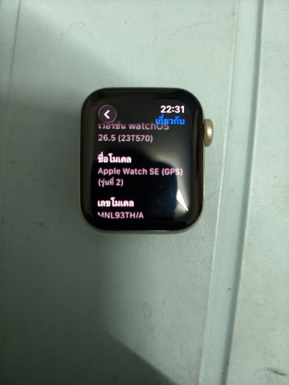 ขาย Apple Watch SE Gen 2 GPS 40mm กล่่องครบ รูปที่ 12