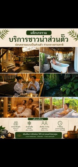 โปรโมชั่นที่พักเชียงใหม่ 990 บาทต่อท่าน รวมที่พัก อาหารเช้า อาหารเย็น และสปา รูปที่ 5