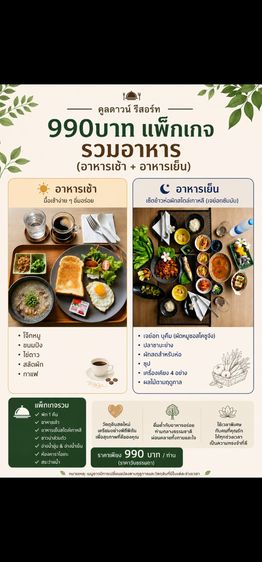 โปรโมชั่นที่พักเชียงใหม่ 990 บาทต่อท่าน รวมที่พัก อาหารเช้า อาหารเย็น และสปา รูปที่ 6