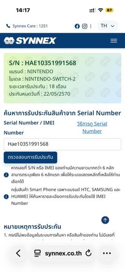 Nintendo Switch 2 รูปที่ 3