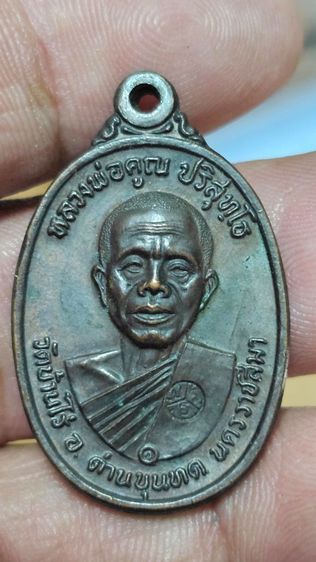 เหรียญหลวงพ่อคูณปี 2517