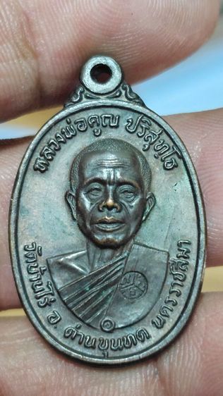 เหรียญหลวงพ่อคูณปี 2517 รูปที่ 2