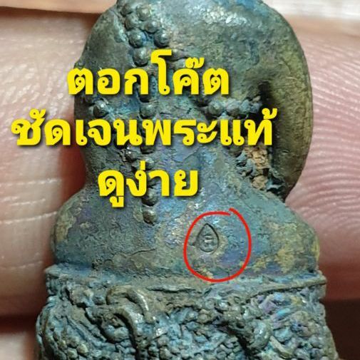 พระกริ่งศรีสุทโธ หลวงปู่บัว ถามโก วัดศรีบุรพาราม จ.ตราด ปี 60 เนื้อนวะก้นเงินหมายเลขสวยเลข 169 เป็นมงคลสภาพไม่ผ่านการใช้ รูปที่ 2