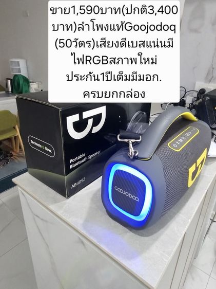 🔷️ขายขาดทุน(ปล่อยลำโพง)มือ2ตามภาพและราคา