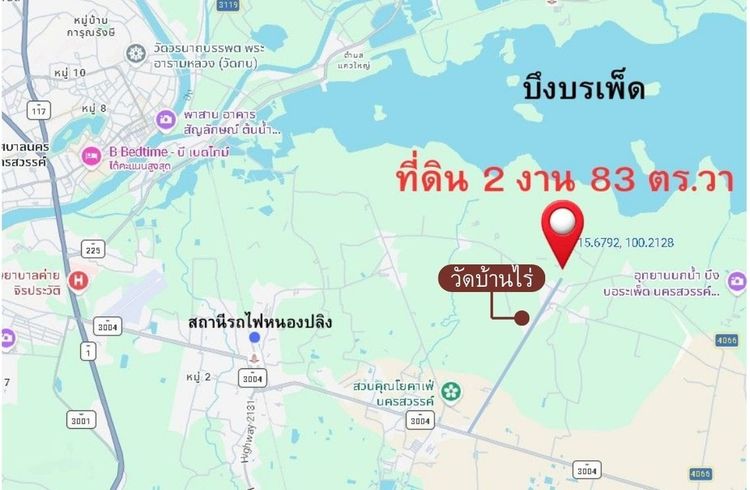 ขายที่ดิน 2 แปลง 2 งาน 83 ตร.วา ทำเลดี ราคาถูก ติดถนน