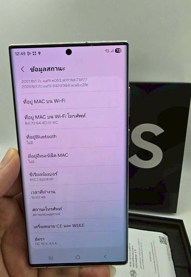 S22 ultra ram12 512gb ศูนย์ไทย ครบกล่อง รูปที่ 10