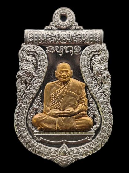 เหรียญเลื่อนสมณศักดิ์ พระเทพวัชรธรรมโสภณ (หลวงปู่มหาศิลา สิริจันโท)