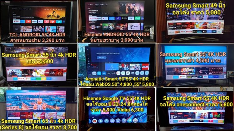 Lg ทีวีมือสองขนาด 32-65 นิ้ว มี Smart TV, Android TV, Digital TV อ่านรายละเอียดก่อนถาม