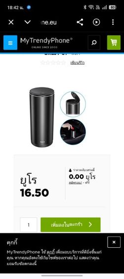 Baseus ถังขยะในรถยนต์ทรงกระบอก แบบกดเปิด-ปิด อลูมิเนียมหรู วางช่องวางแก้วได้ รูปที่ 6