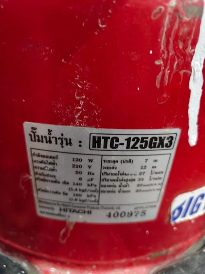 ปั้มน้ำ ITC  120 watt ของแท้ใช้งานได้ปกติครับ รูปที่ 3