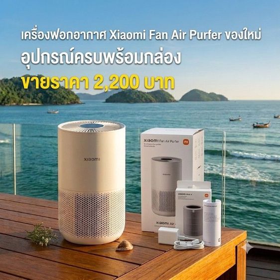 เครื่องฟอกอากาศ Xiaomi รูปที่ 5